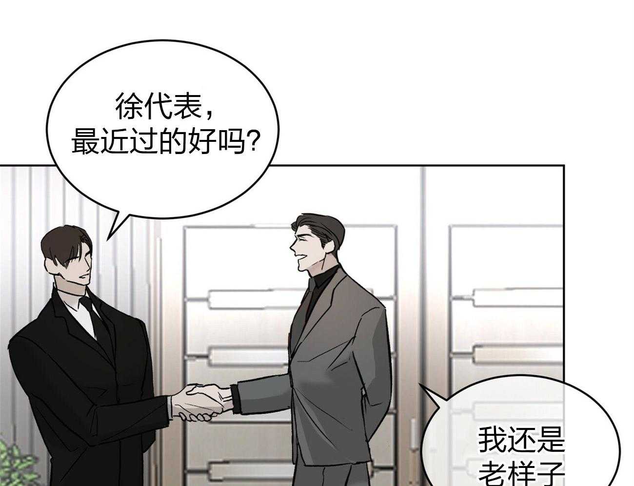 《物种起源》漫画最新章节第3话 3_请求免费下拉式在线观看章节第【18】张图片