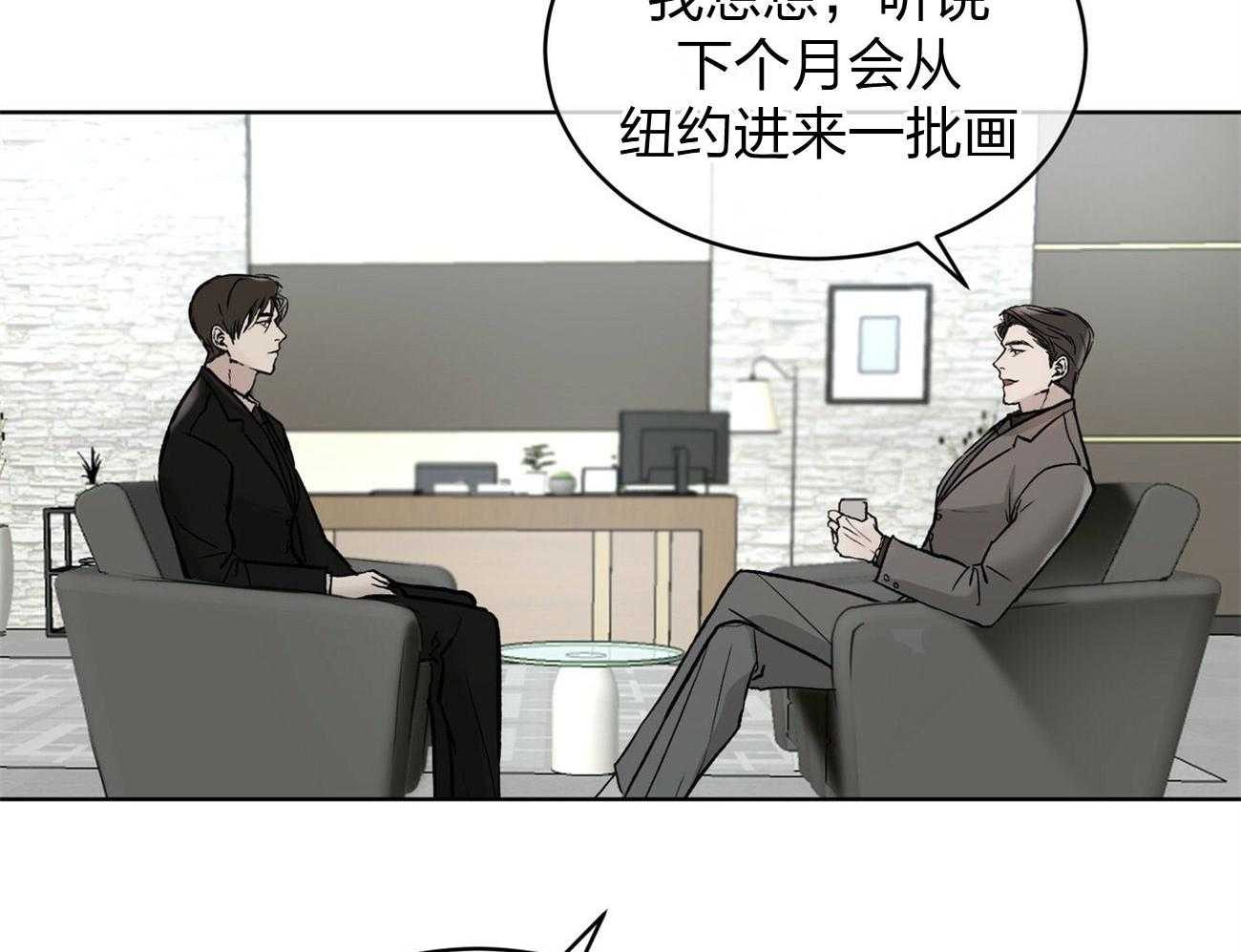 《物种起源》漫画最新章节第3话 3_请求免费下拉式在线观看章节第【12】张图片