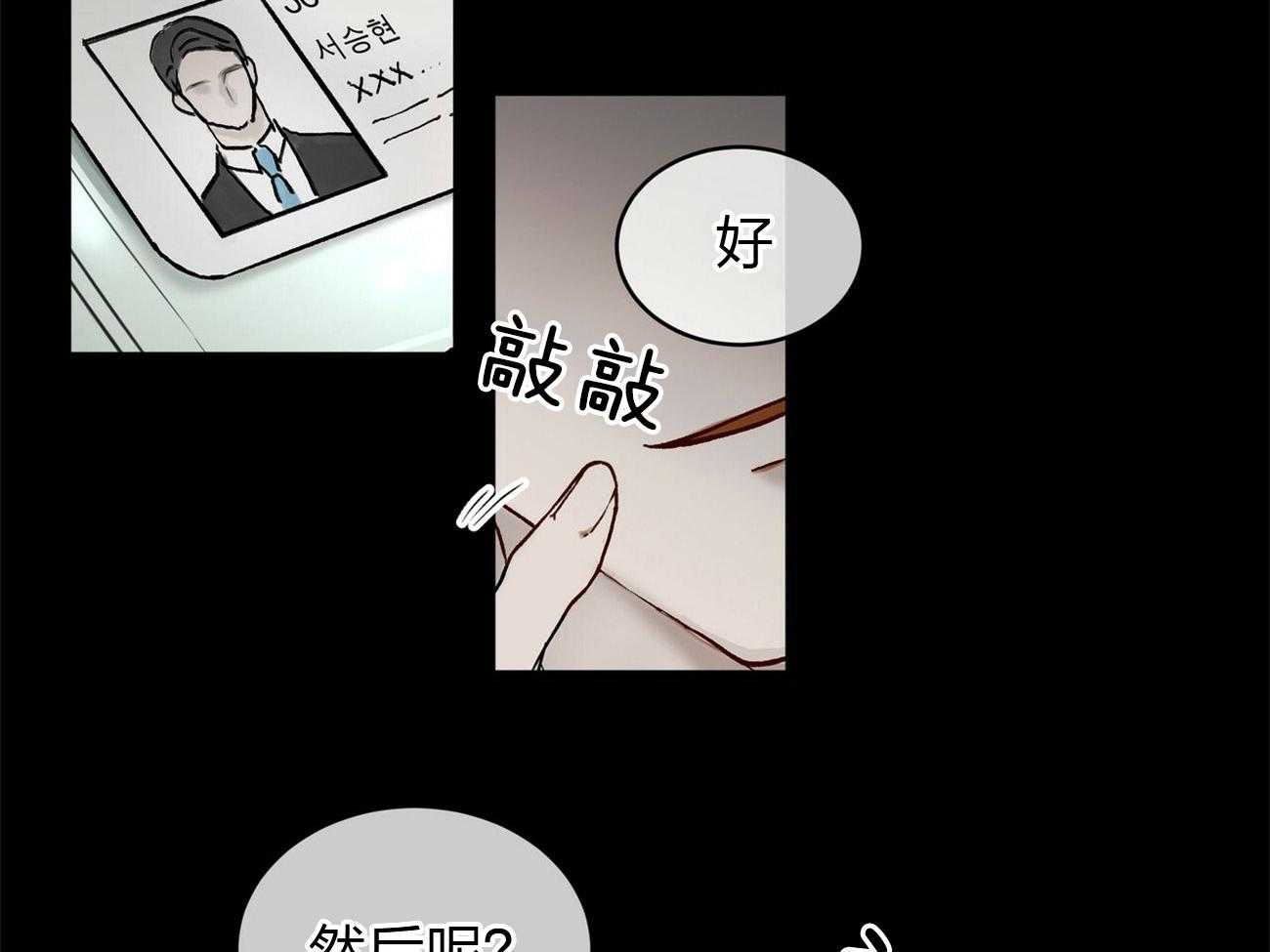 《物种起源》漫画最新章节第3话 3_请求免费下拉式在线观看章节第【47】张图片