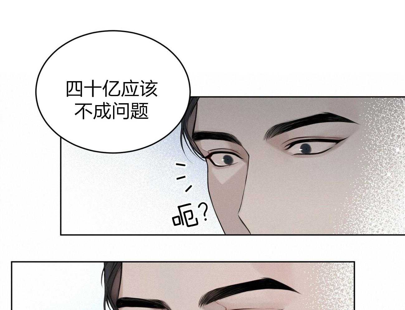 《物种起源》漫画最新章节第3话 3_请求免费下拉式在线观看章节第【10】张图片