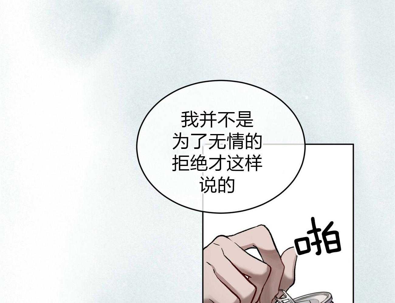 《物种起源》漫画最新章节第3话 3_请求免费下拉式在线观看章节第【14】张图片