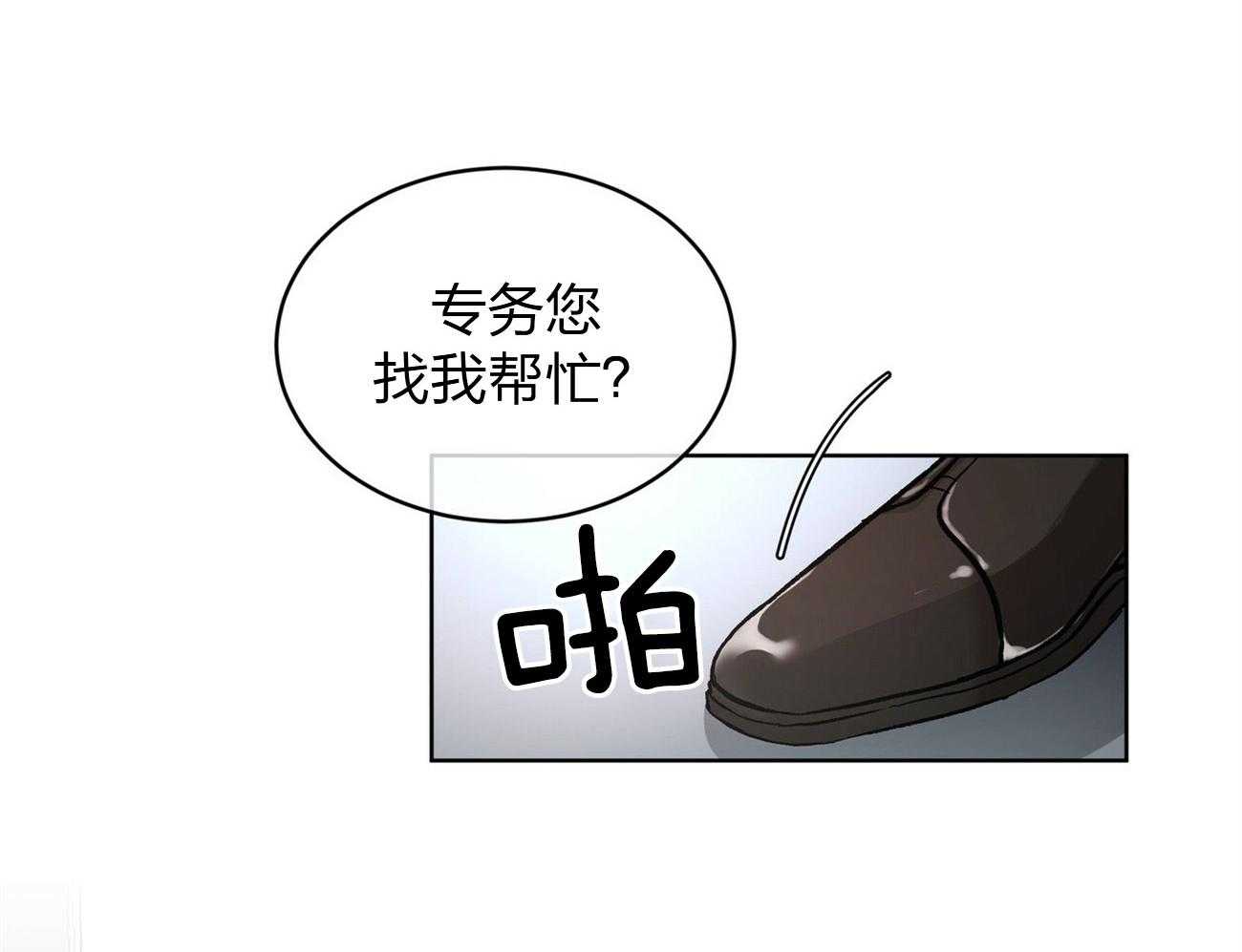 《物种起源》漫画最新章节第3话 3_请求免费下拉式在线观看章节第【6】张图片