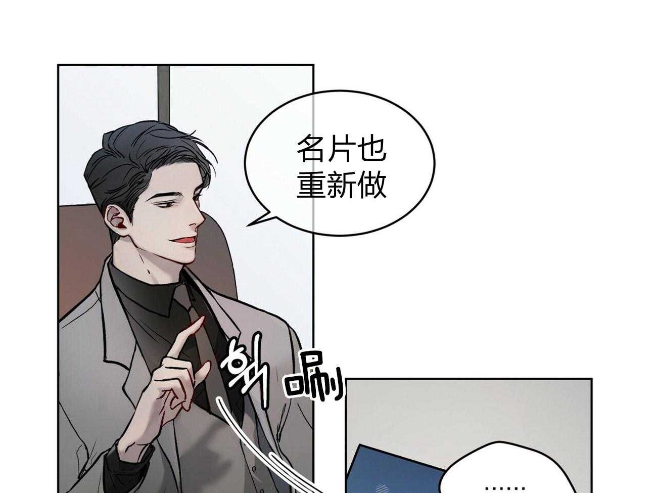 《物种起源》漫画最新章节第3话 3_请求免费下拉式在线观看章节第【32】张图片