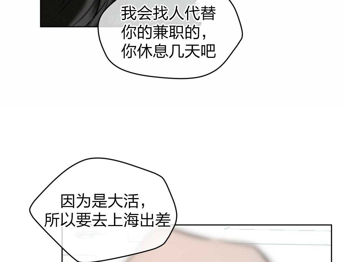 《物种起源》漫画最新章节第4话 4_天才黑客免费下拉式在线观看章节第【37】张图片