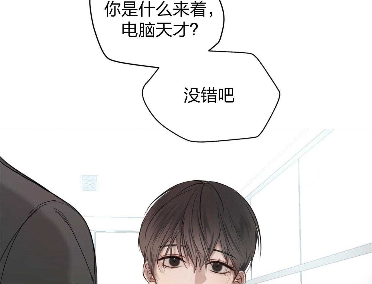 《物种起源》漫画最新章节第4话 4_天才黑客免费下拉式在线观看章节第【2】张图片