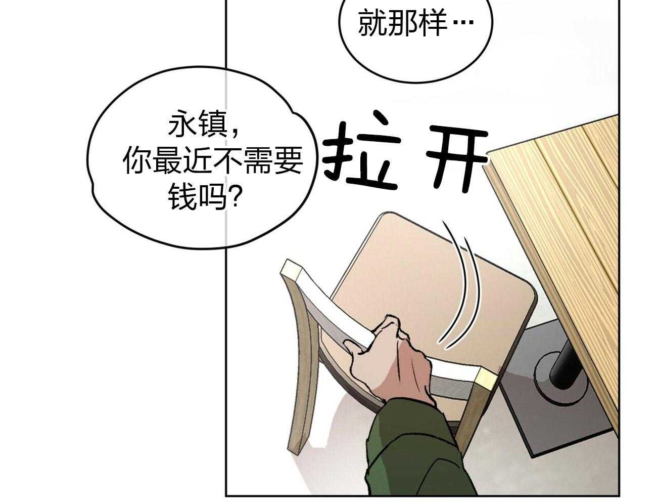 《物种起源》漫画最新章节第4话 4_天才黑客免费下拉式在线观看章节第【43】张图片