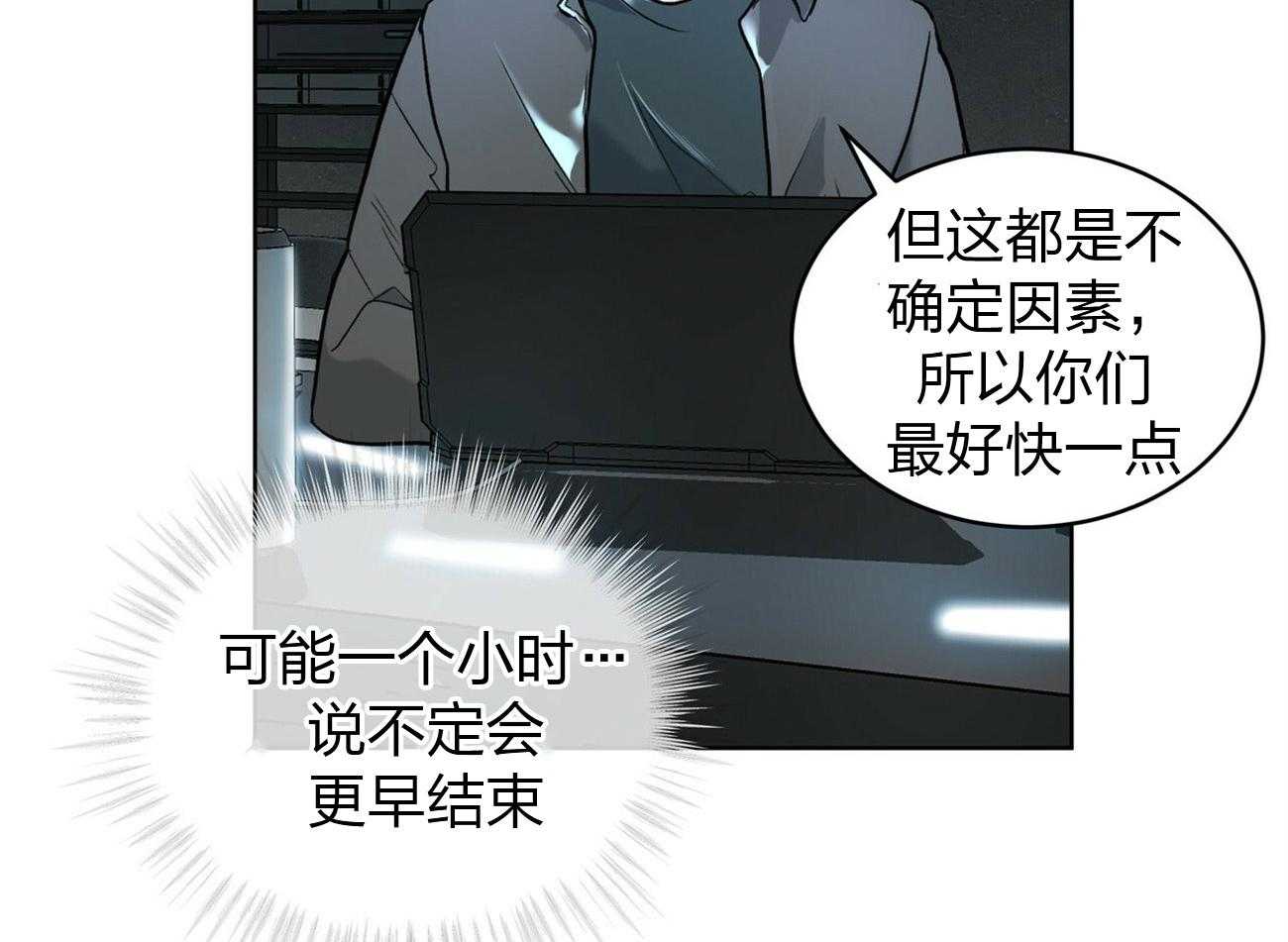 《物种起源》漫画最新章节第6话 6_黄雀在后免费下拉式在线观看章节第【29】张图片