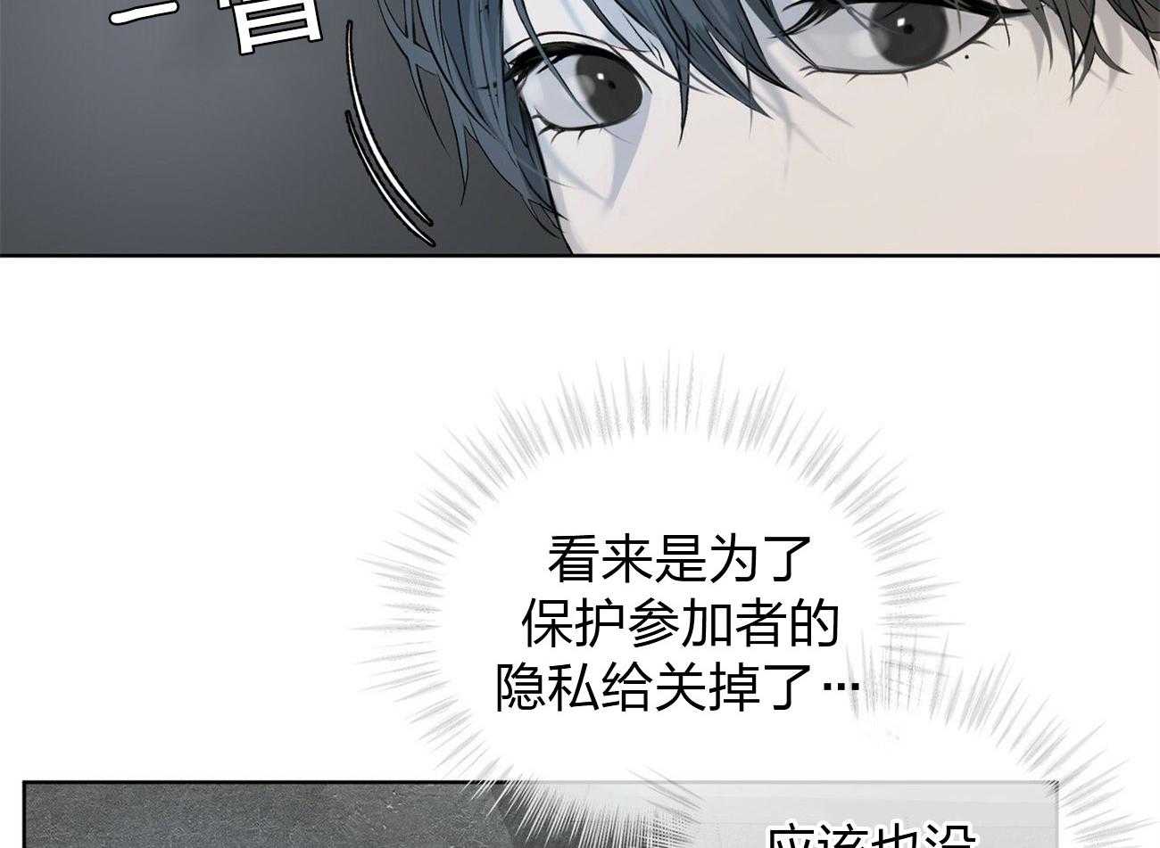 《物种起源》漫画最新章节第6话 6_黄雀在后免费下拉式在线观看章节第【34】张图片