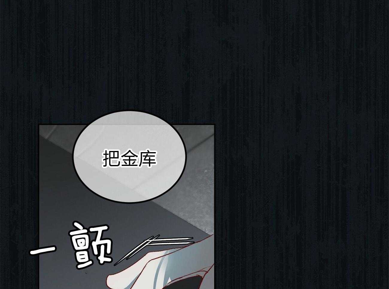 《物种起源》漫画最新章节第6话 6_黄雀在后免费下拉式在线观看章节第【6】张图片