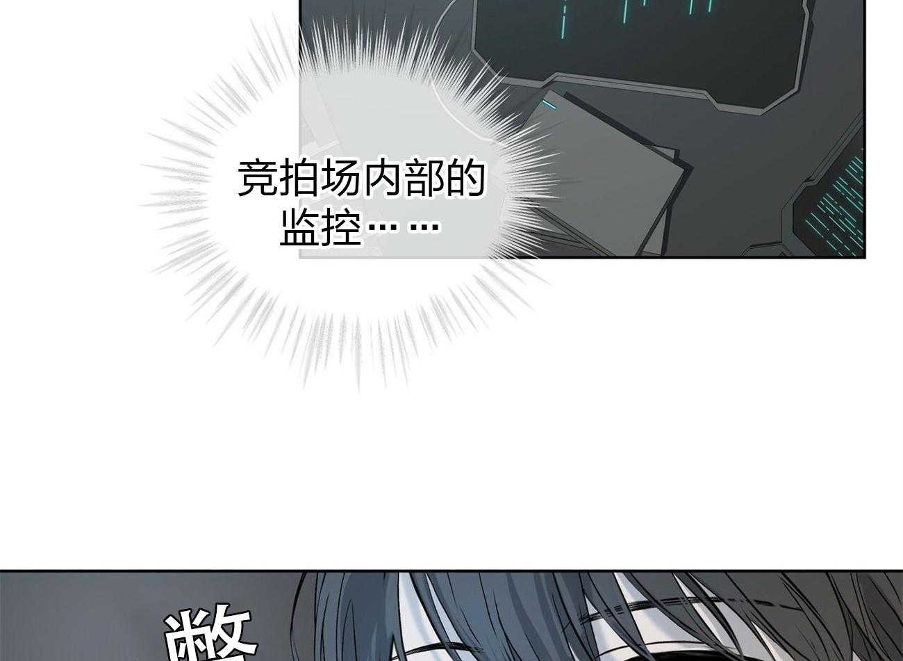 《物种起源》漫画最新章节第6话 6_黄雀在后免费下拉式在线观看章节第【35】张图片