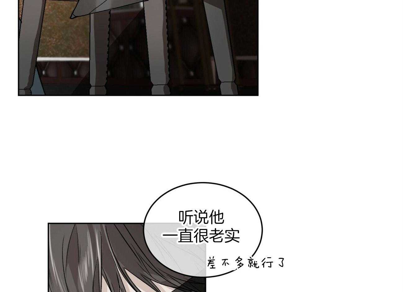 《物种起源》漫画最新章节第8话 8_异常种阿尔法免费下拉式在线观看章节第【36】张图片