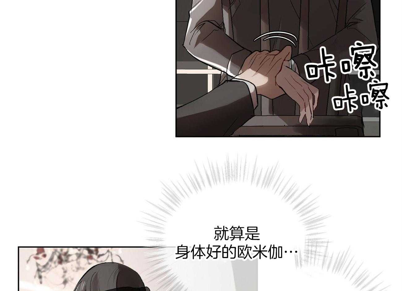 《物种起源》漫画最新章节第8话 8_异常种阿尔法免费下拉式在线观看章节第【38】张图片