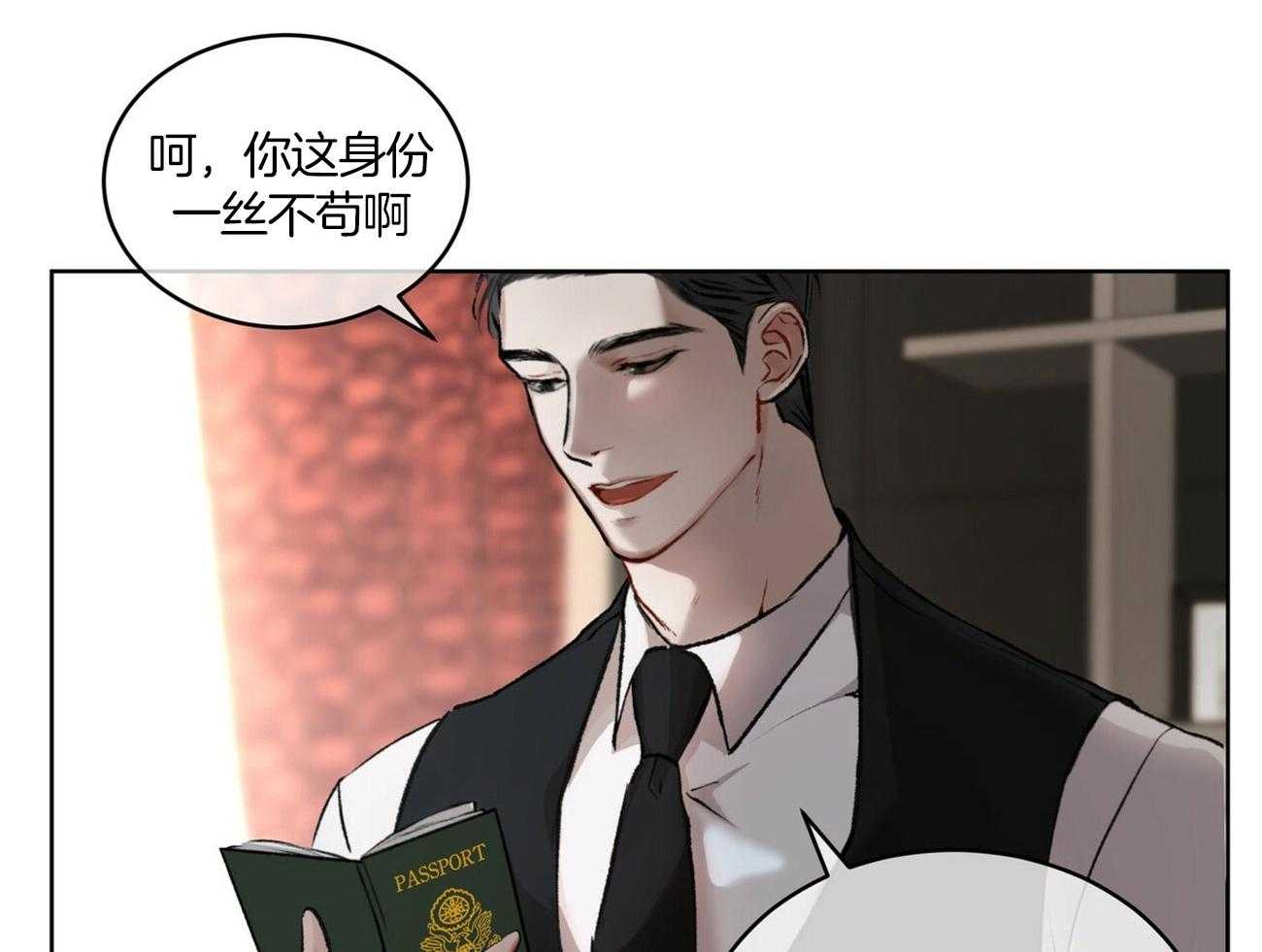 《物种起源》漫画最新章节第9话 9_怎么负责免费下拉式在线观看章节第【26】张图片