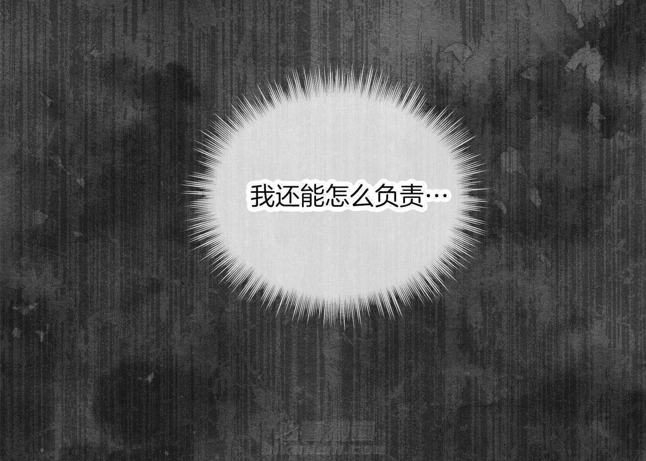 《物种起源》漫画最新章节第9话 9_怎么负责免费下拉式在线观看章节第【9】张图片