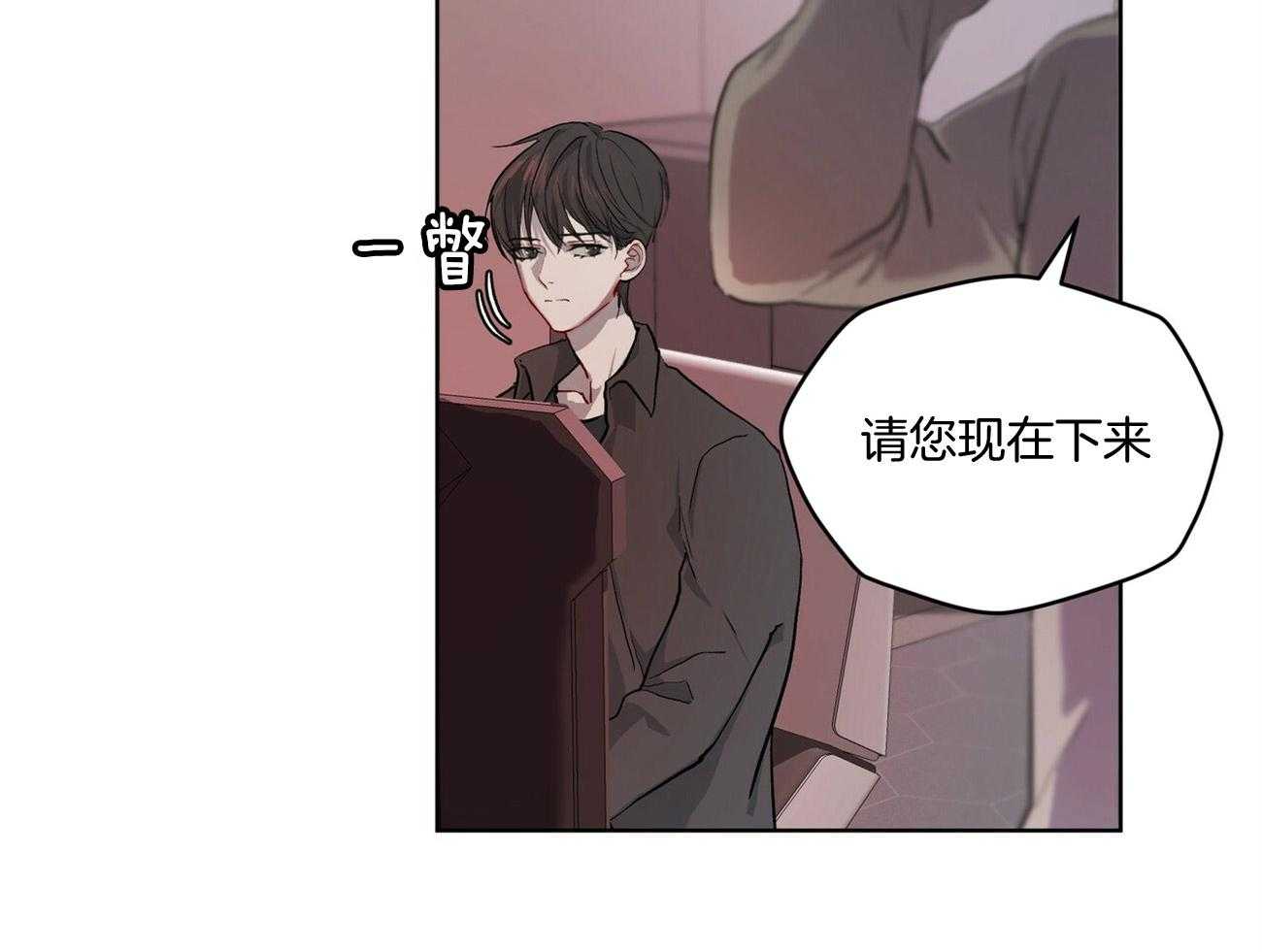 《物种起源》漫画最新章节第10话 10_各取所需免费下拉式在线观看章节第【13】张图片