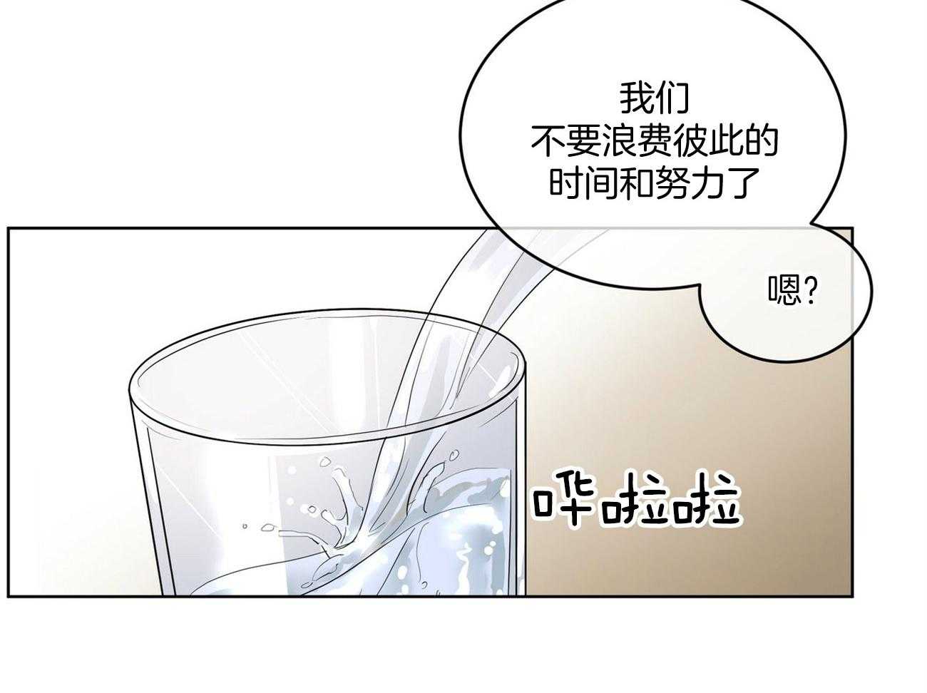 《物种起源》漫画最新章节第10话 10_各取所需免费下拉式在线观看章节第【48】张图片