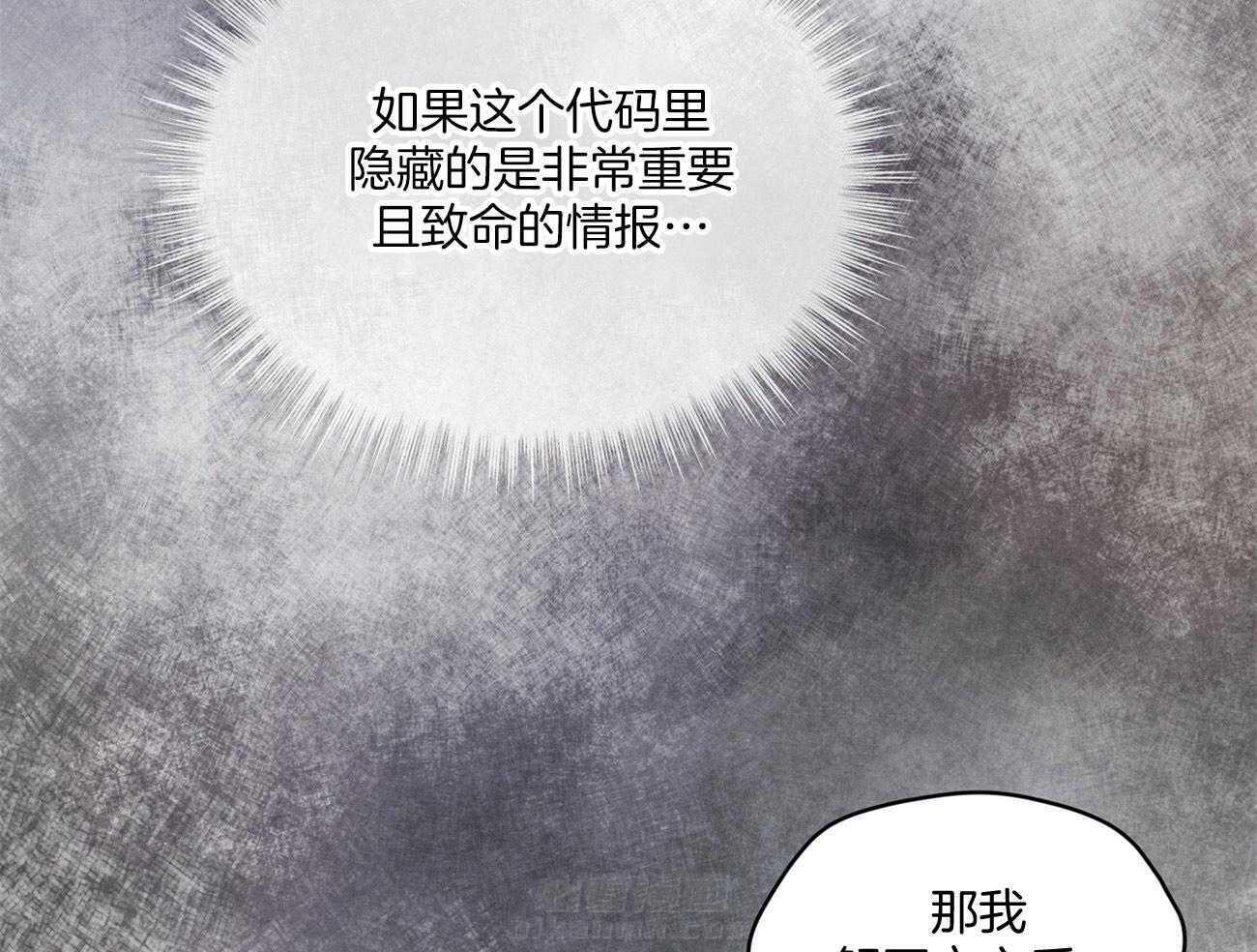 《物种起源》漫画最新章节第10话 10_各取所需免费下拉式在线观看章节第【30】张图片