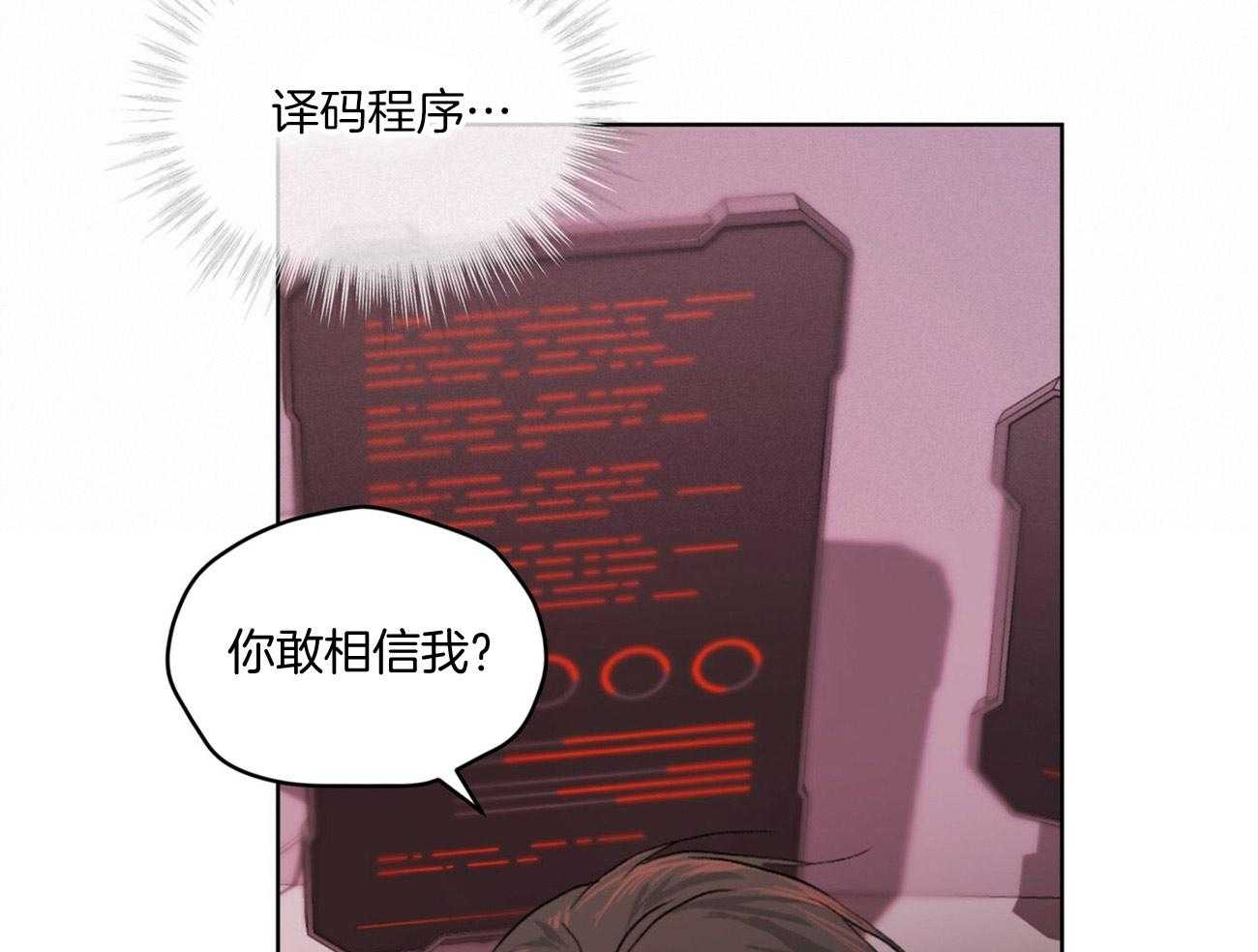 《物种起源》漫画最新章节第10话 10_各取所需免费下拉式在线观看章节第【35】张图片