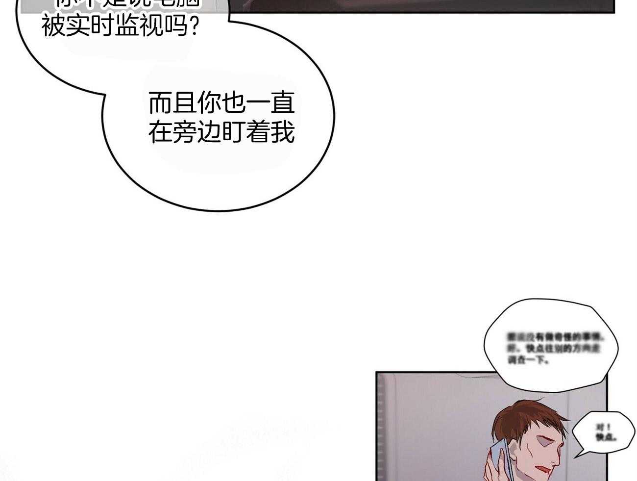 《物种起源》漫画最新章节第10话 10_各取所需免费下拉式在线观看章节第【11】张图片