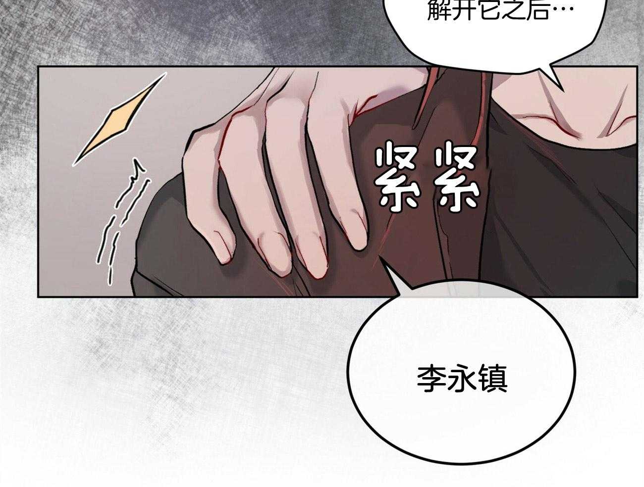 《物种起源》漫画最新章节第10话 10_各取所需免费下拉式在线观看章节第【29】张图片