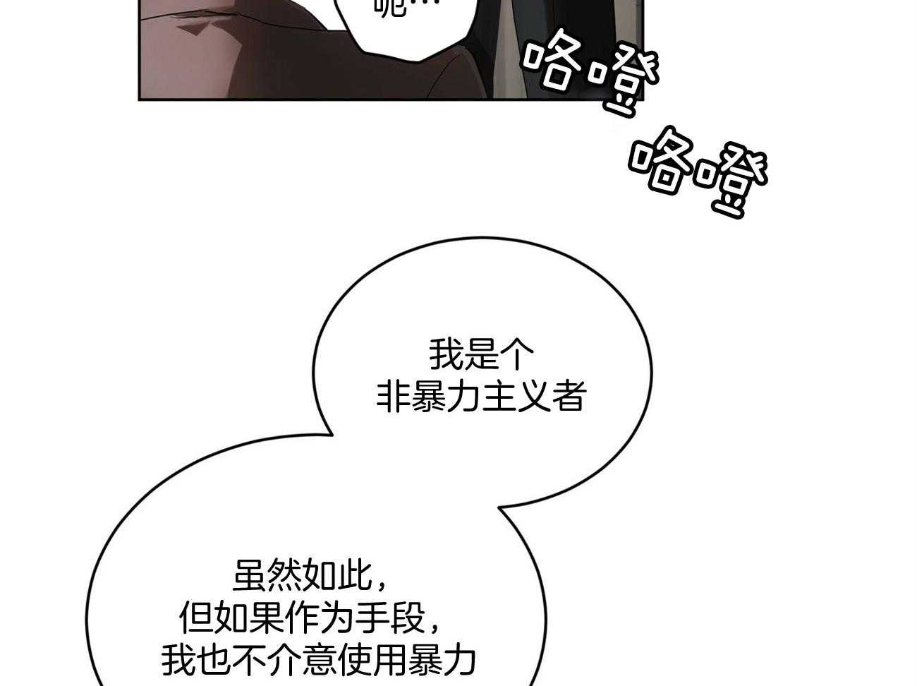 《物种起源》漫画最新章节第10话 10_各取所需免费下拉式在线观看章节第【50】张图片