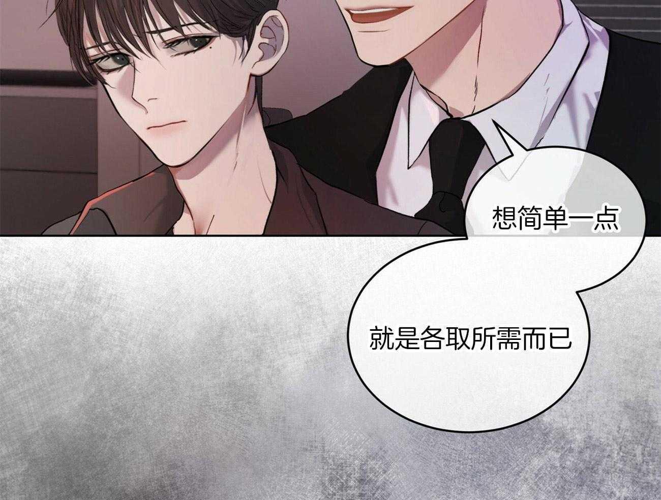 《物种起源》漫画最新章节第10话 10_各取所需免费下拉式在线观看章节第【32】张图片