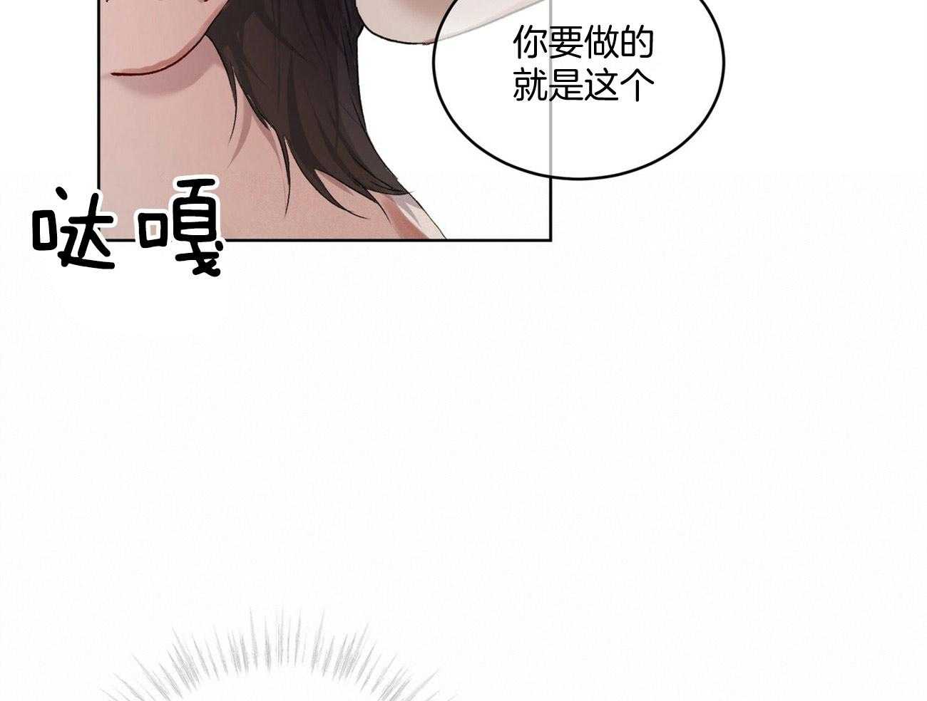 《物种起源》漫画最新章节第10话 10_各取所需免费下拉式在线观看章节第【36】张图片