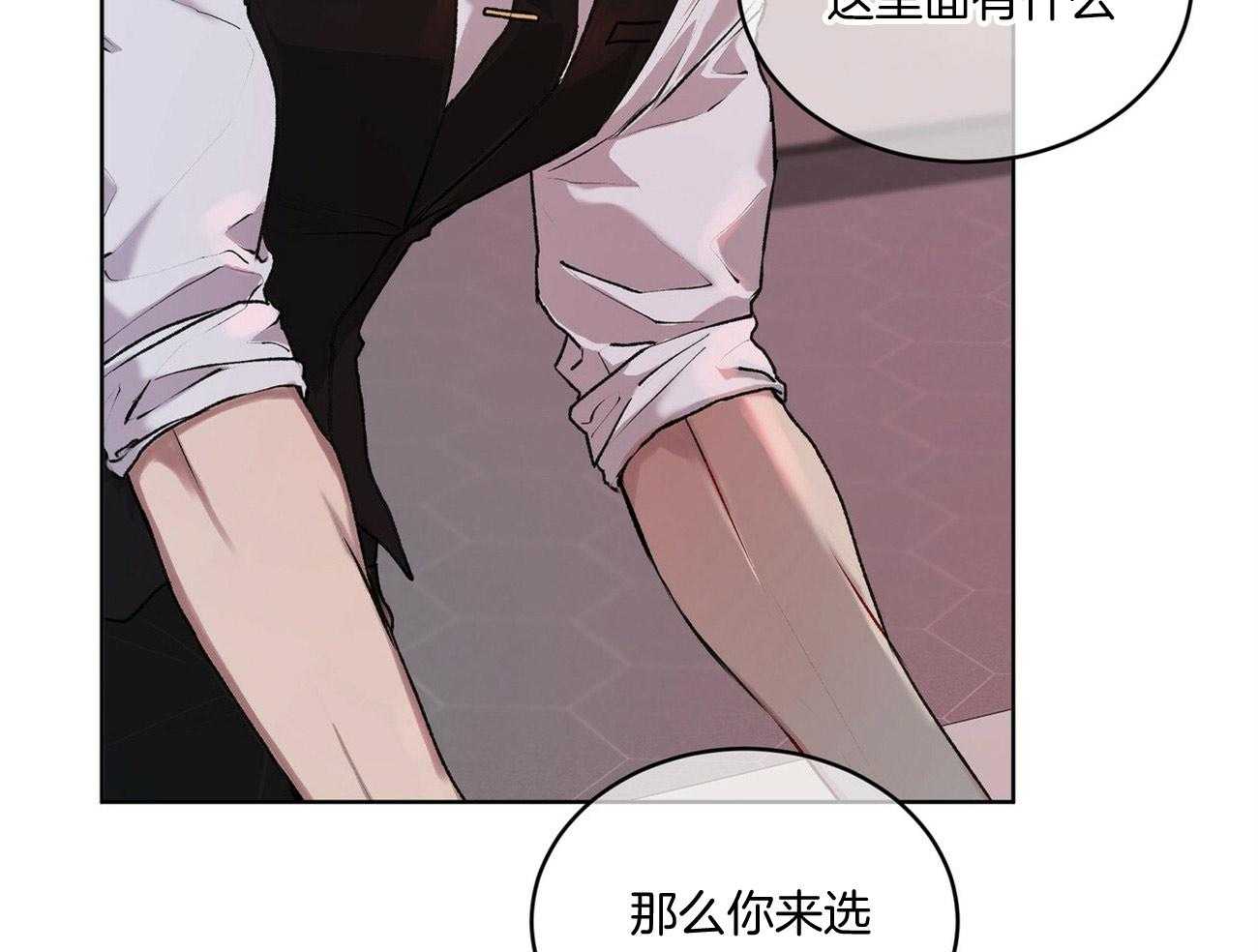 《物种起源》漫画最新章节第10话 10_各取所需免费下拉式在线观看章节第【27】张图片