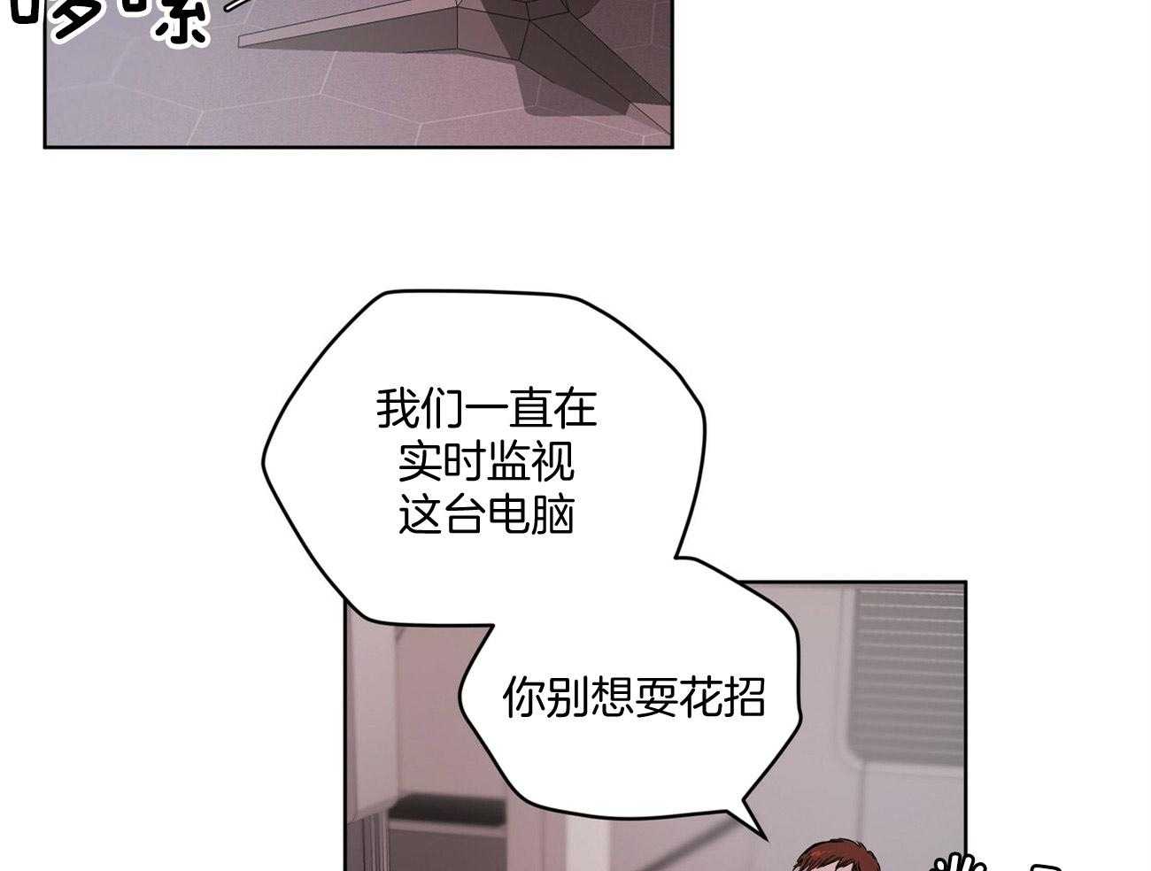 《物种起源》漫画最新章节第10话 10_各取所需免费下拉式在线观看章节第【23】张图片