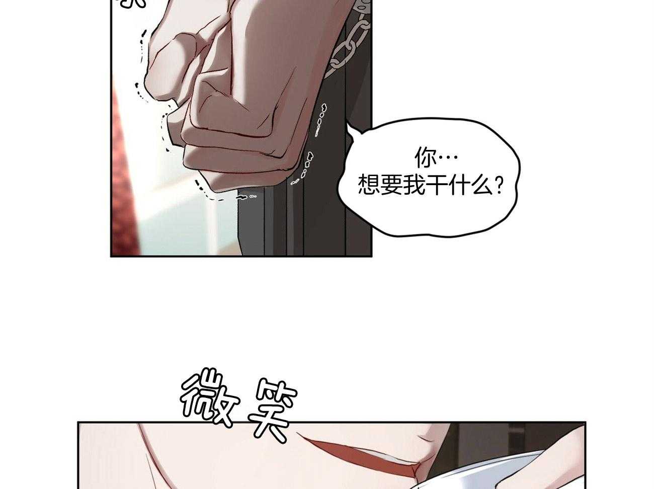 《物种起源》漫画最新章节第10话 10_各取所需免费下拉式在线观看章节第【45】张图片