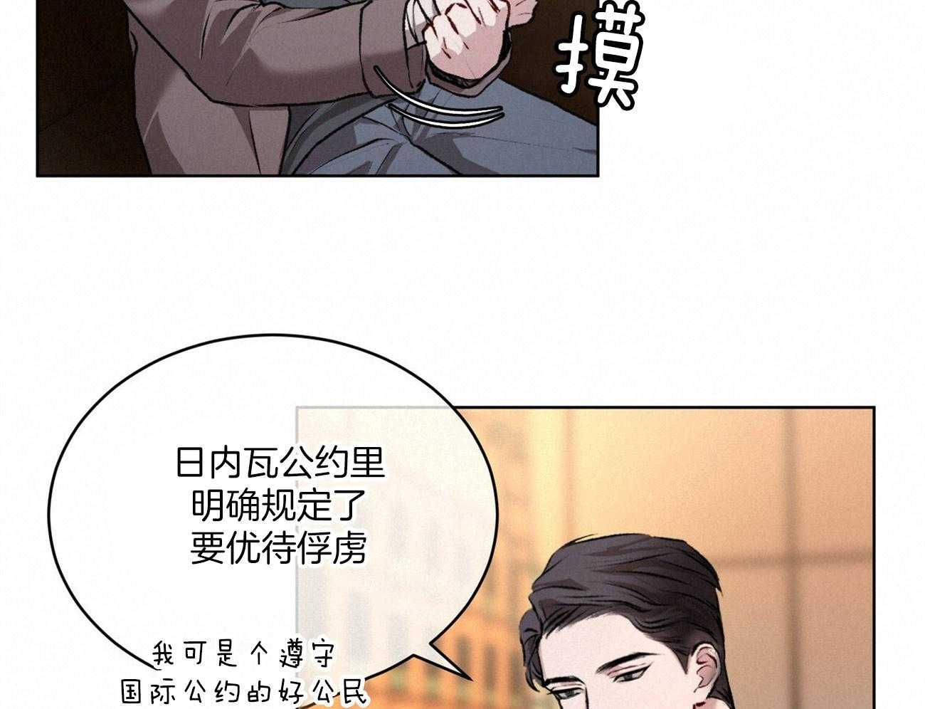 《物种起源》漫画最新章节第11话 11_那是交易免费下拉式在线观看章节第【8】张图片