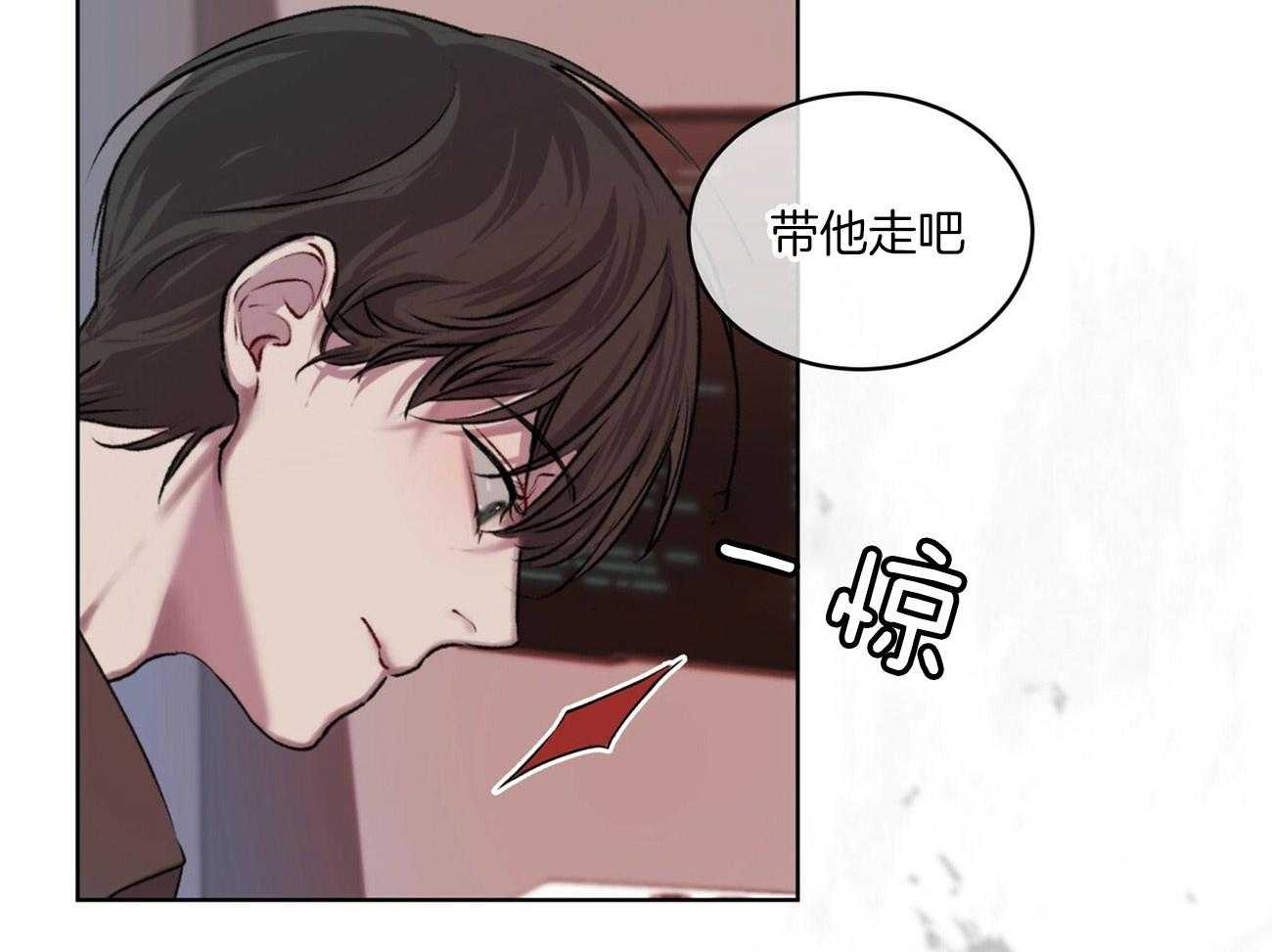 《物种起源》漫画最新章节第11话 11_那是交易免费下拉式在线观看章节第【33】张图片