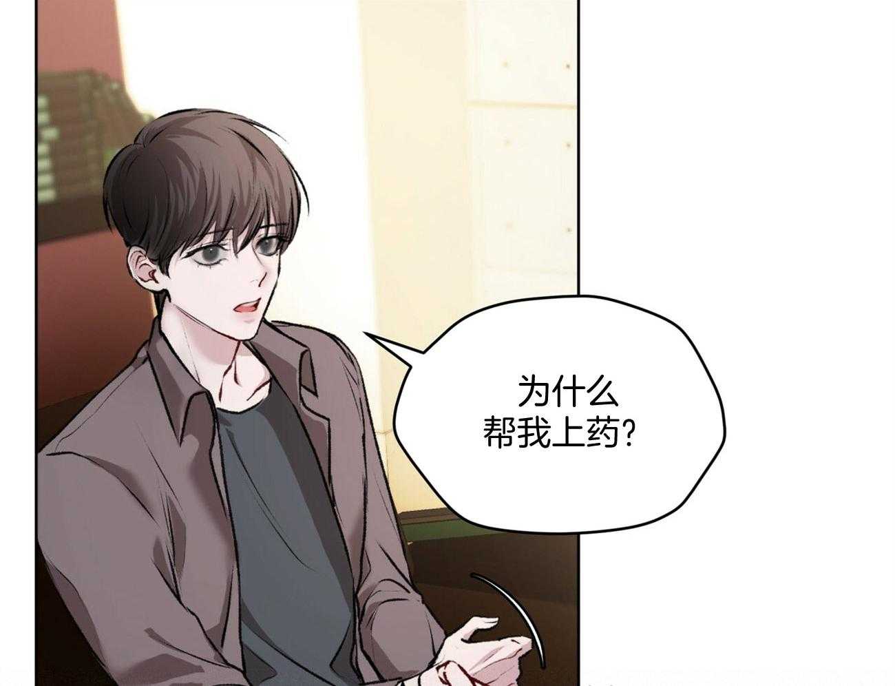 《物种起源》漫画最新章节第11话 11_那是交易免费下拉式在线观看章节第【9】张图片