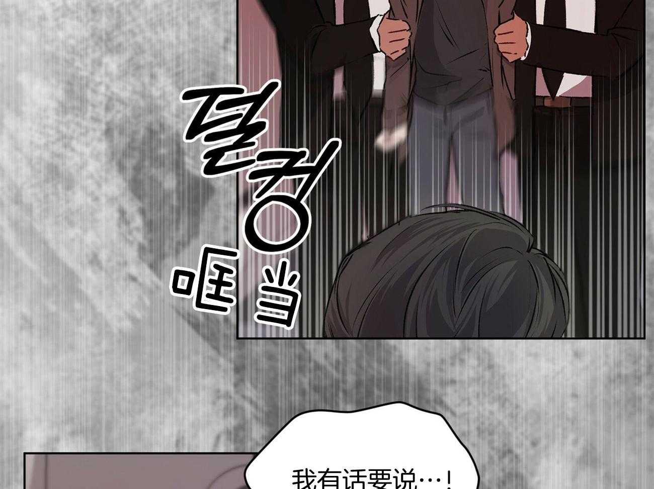 《物种起源》漫画最新章节第11话 11_那是交易免费下拉式在线观看章节第【31】张图片