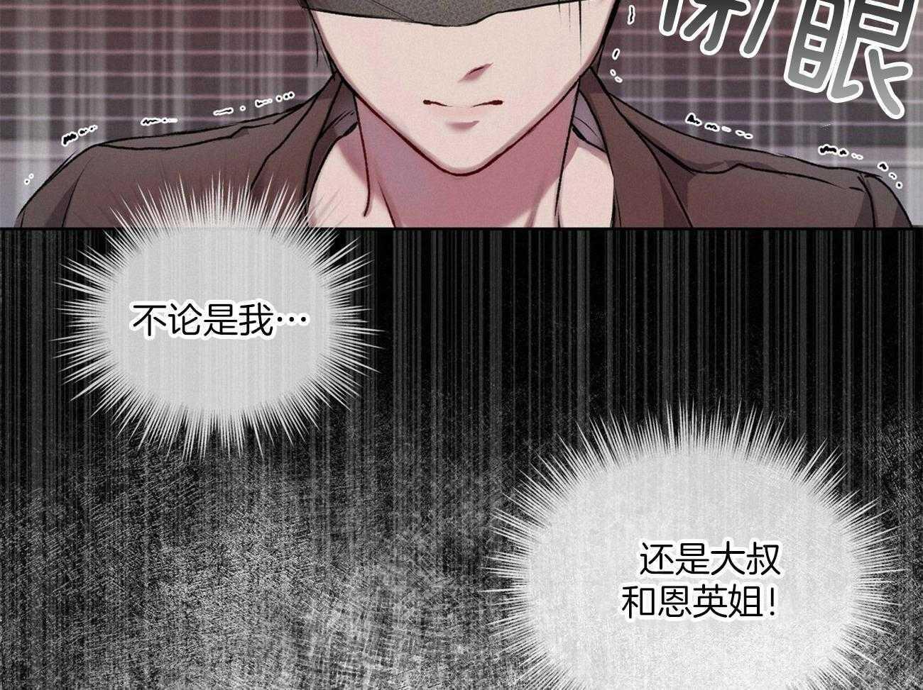 《物种起源》漫画最新章节第11话 11_那是交易免费下拉式在线观看章节第【26】张图片