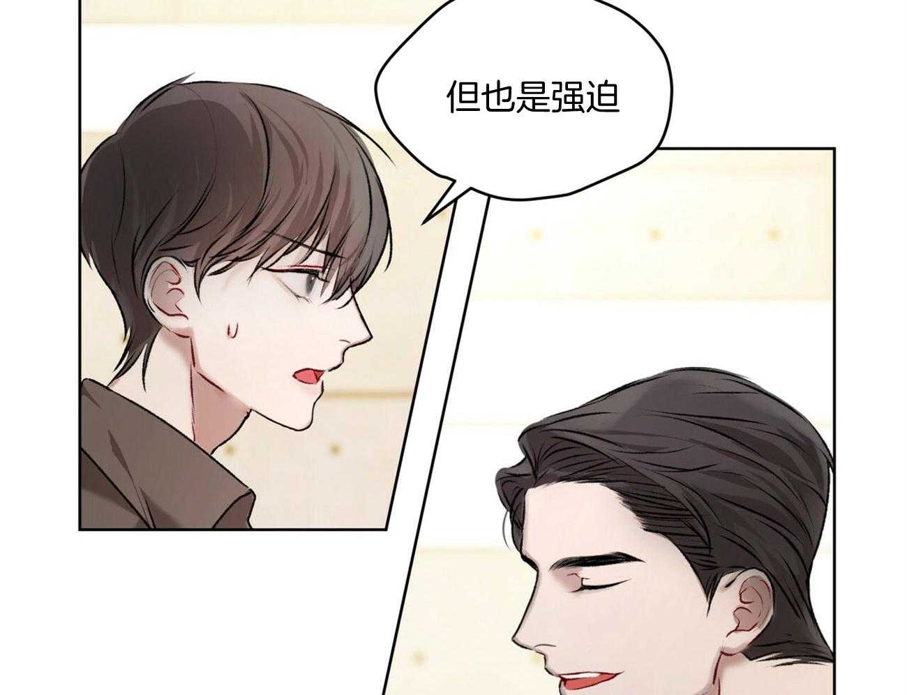 《物种起源》漫画最新章节第11话 11_那是交易免费下拉式在线观看章节第【3】张图片