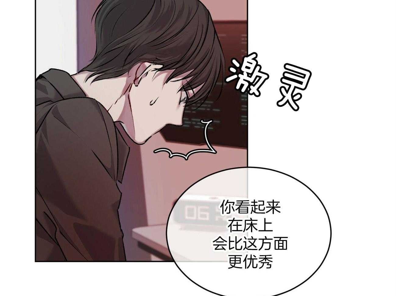 《物种起源》漫画最新章节第11话 11_那是交易免费下拉式在线观看章节第【40】张图片