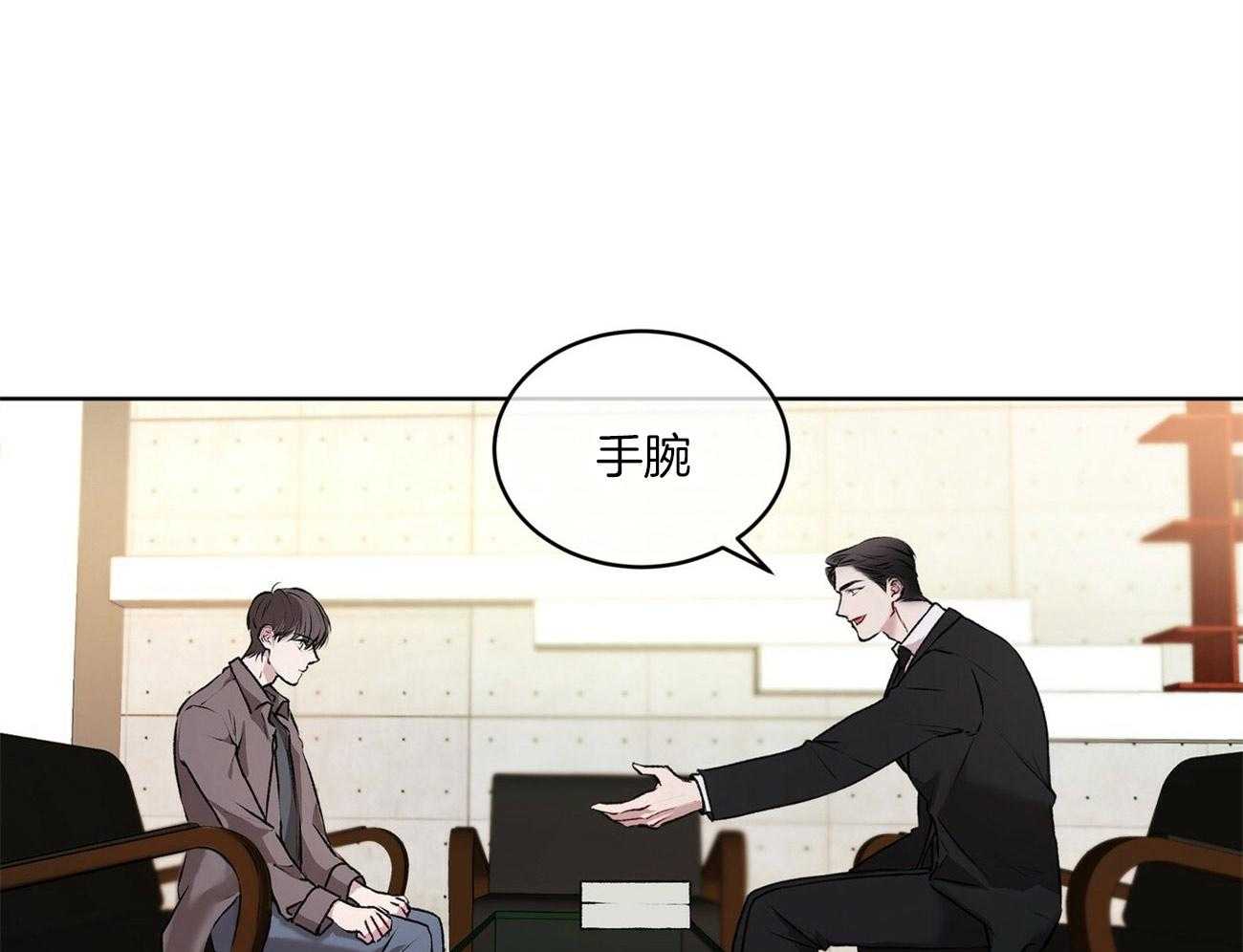 《物种起源》漫画最新章节第11话 11_那是交易免费下拉式在线观看章节第【14】张图片