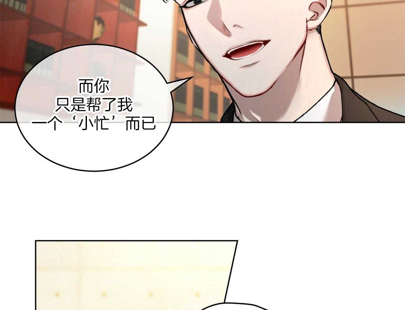 《物种起源》漫画最新章节第11话 11_那是交易免费下拉式在线观看章节第【4】张图片