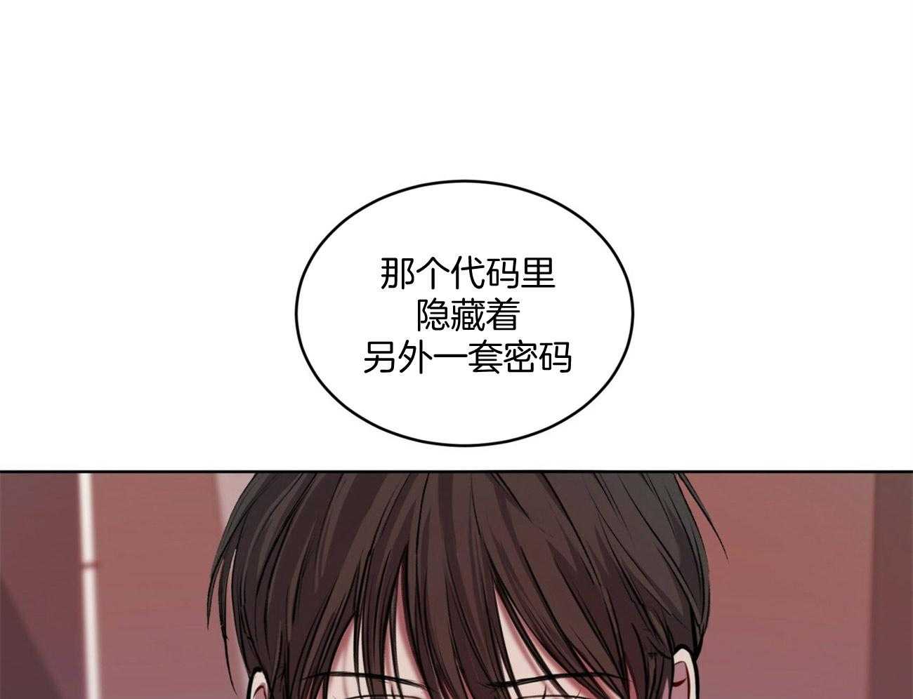 《物种起源》漫画最新章节第11话 11_那是交易免费下拉式在线观看章节第【20】张图片