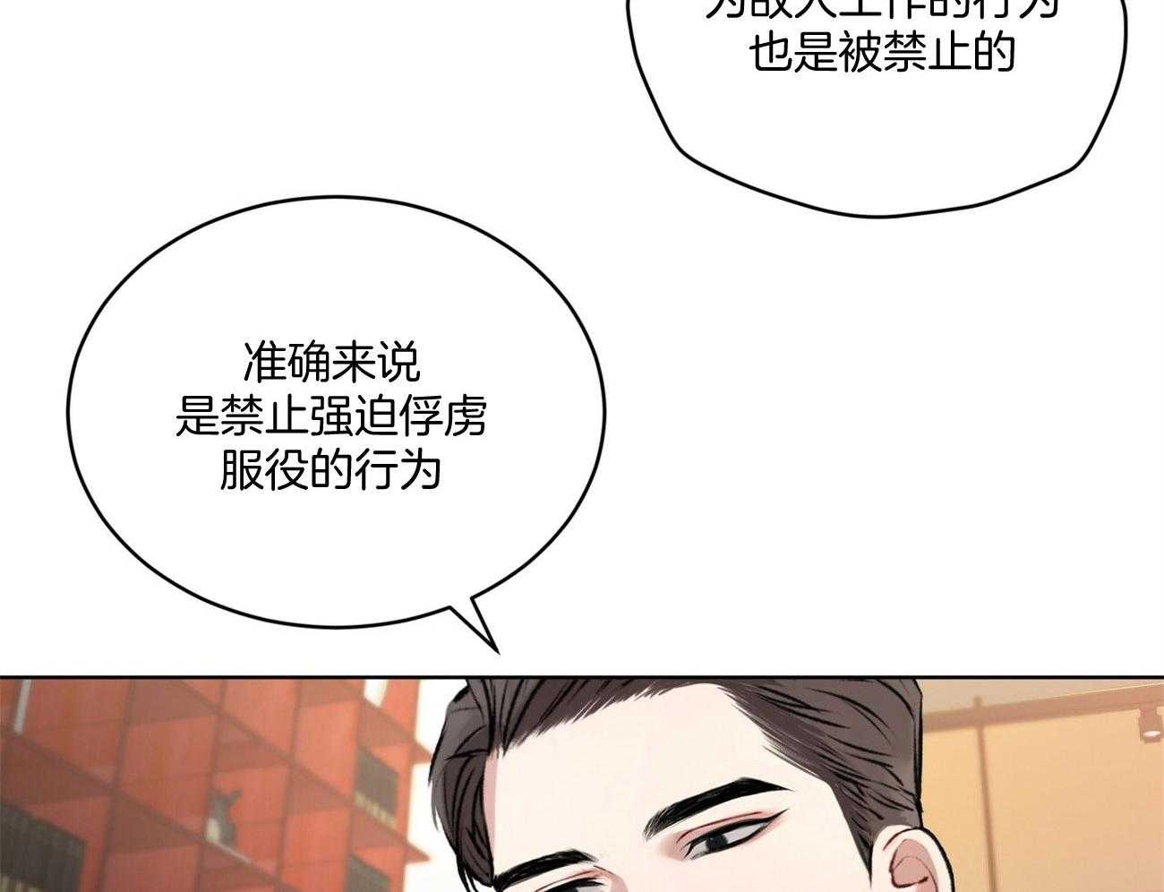 《物种起源》漫画最新章节第11话 11_那是交易免费下拉式在线观看章节第【5】张图片