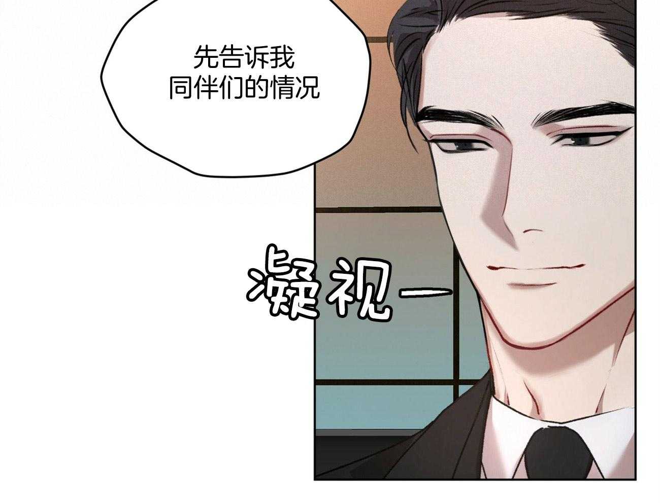 《物种起源》漫画最新章节第12话 12_你想要什么免费下拉式在线观看章节第【40】张图片