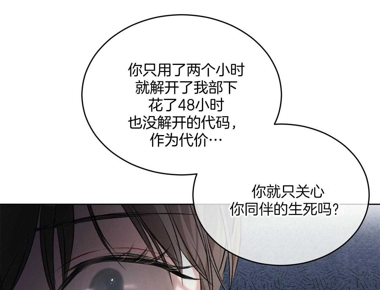 《物种起源》漫画最新章节第12话 12_你想要什么免费下拉式在线观看章节第【37】张图片