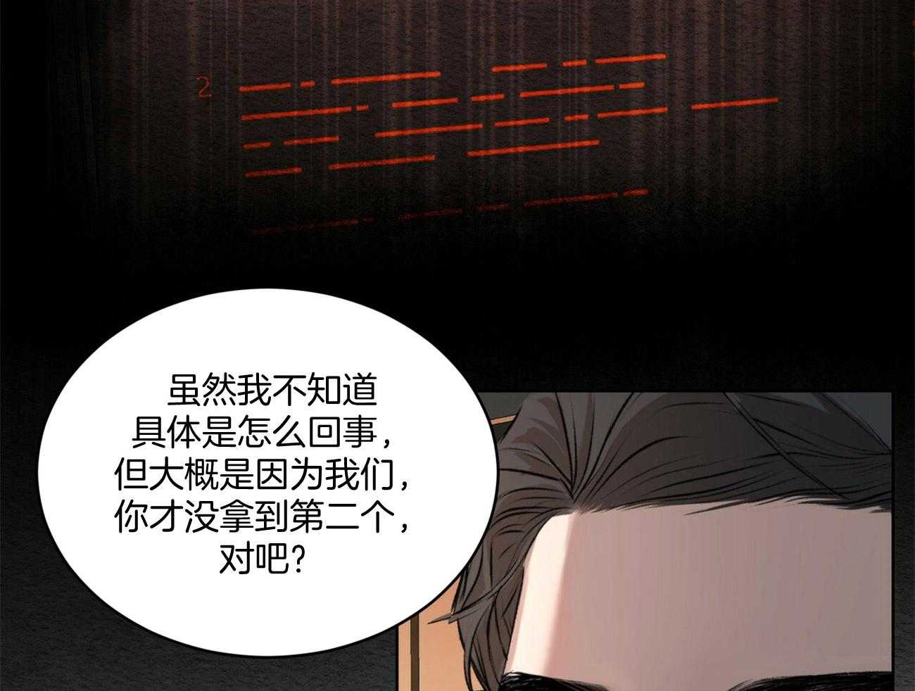 《物种起源》漫画最新章节第12话 12_你想要什么免费下拉式在线观看章节第【13】张图片