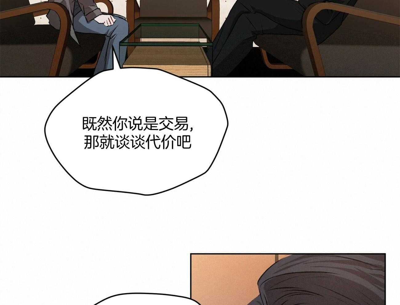 《物种起源》漫画最新章节第12话 12_你想要什么免费下拉式在线观看章节第【41】张图片