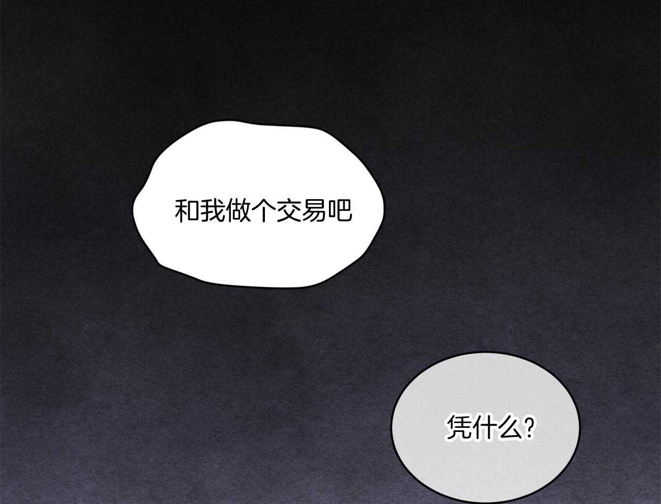 《物种起源》漫画最新章节第12话 12_你想要什么免费下拉式在线观看章节第【28】张图片