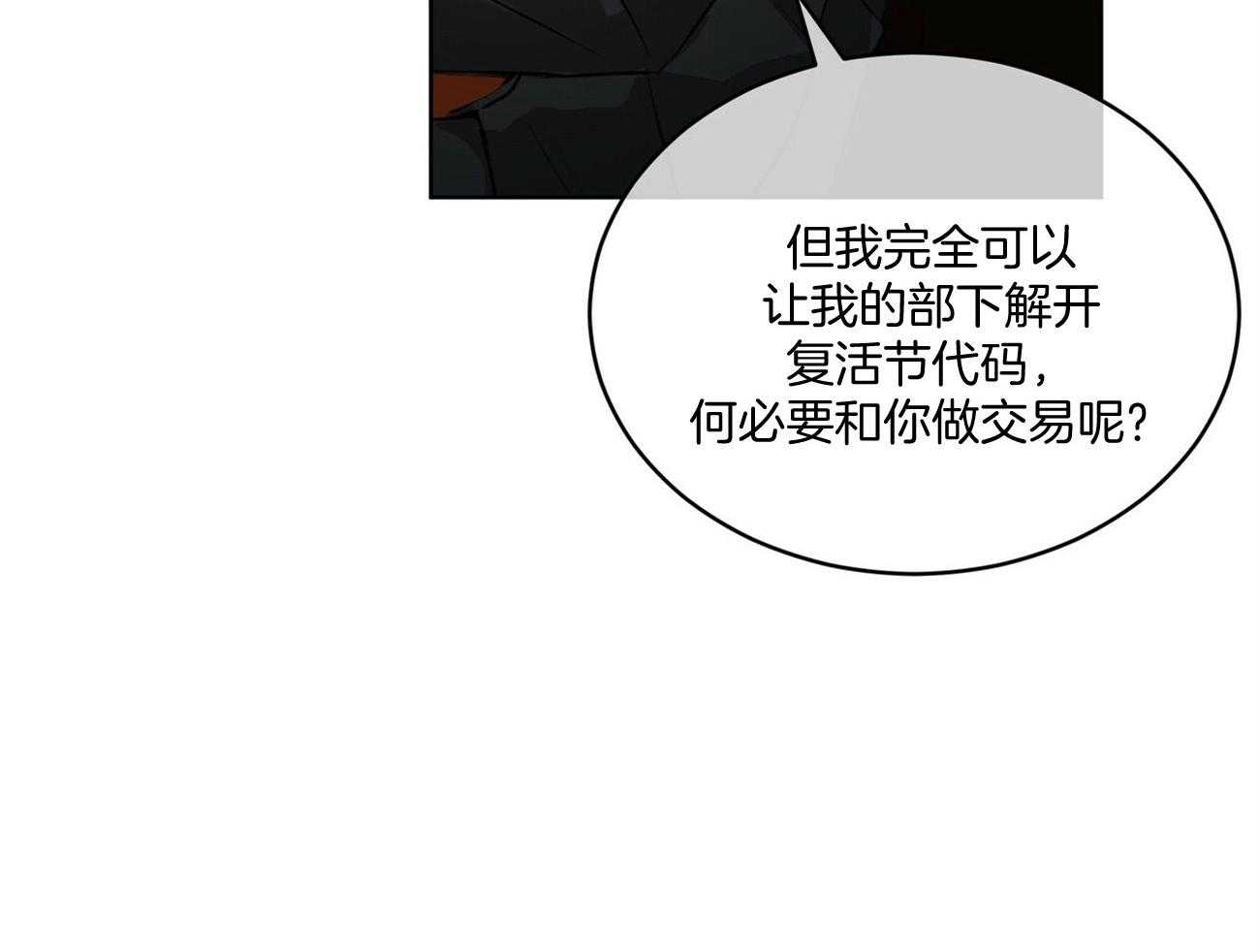 《物种起源》漫画最新章节第12话 12_你想要什么免费下拉式在线观看章节第【9】张图片