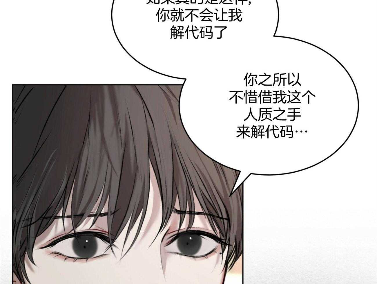 《物种起源》漫画最新章节第12话 12_你想要什么免费下拉式在线观看章节第【17】张图片