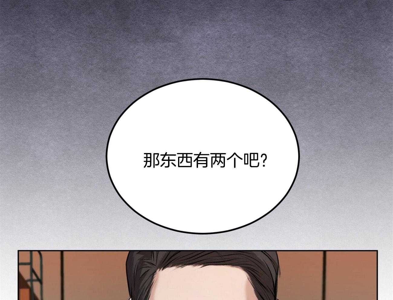 《物种起源》漫画最新章节第12话 12_你想要什么免费下拉式在线观看章节第【27】张图片