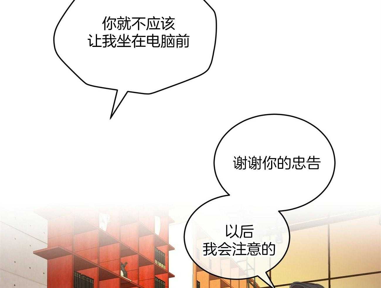 《物种起源》漫画最新章节第12话 12_你想要什么免费下拉式在线观看章节第【4】张图片